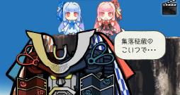 画像集 No.006のサムネイル画像 / 「はがねオーケストラ」，VOICEROID+琴葉茜・葵がゲームに参戦決定。大型アップデート“大洗祭”の特設サイトもオープン