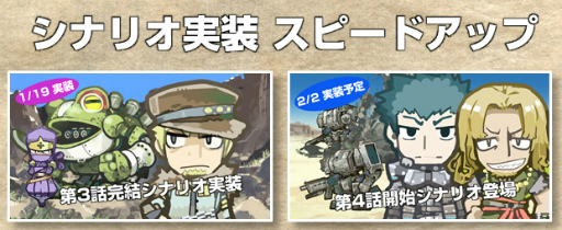 画像集 No.013のサムネイル画像 / 「はがねオーケストラ」，VOICEROID+琴葉茜・葵がゲームに参戦決定。大型アップデート“大洗祭”の特設サイトもオープン