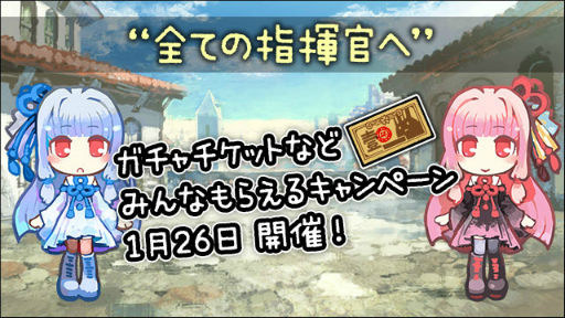 画像集 No.018のサムネイル画像 / 「はがねオーケストラ」，VOICEROID+琴葉茜・葵がゲームに参戦決定。大型アップデート“大洗祭”の特設サイトもオープン