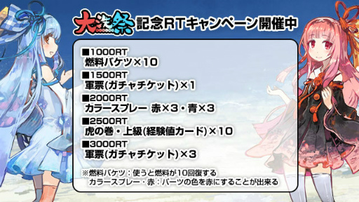 画像集 No.019のサムネイル画像 / 「はがねオーケストラ」，VOICEROID+琴葉茜・葵がゲームに参戦決定。大型アップデート“大洗祭”の特設サイトもオープン