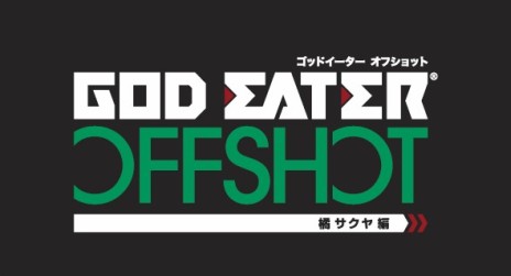  No.037Υͥ / Υȥʤ̥ϤGOD EATER OFF SHOT㥵ԡס奷åܤΡȥХԡɥ꡼󥷥åȤ