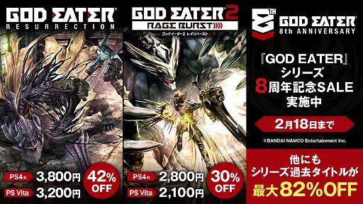 GOD EATER8ǯǰڡ󤬳šǥ󥳥ƥȤDLǤΥʤ