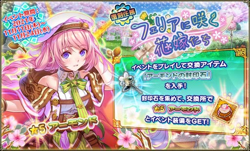 FLOWER KNIGHT GIRLס٥ȡˤβ̤Ƥ˻ηáɤȡ֥ϥХߡס֥ӥɥо