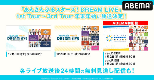  No.001Υͥ / ֤󤵤֤륹DREAM LIVEס1st3rd123112ABEMAˤ̵