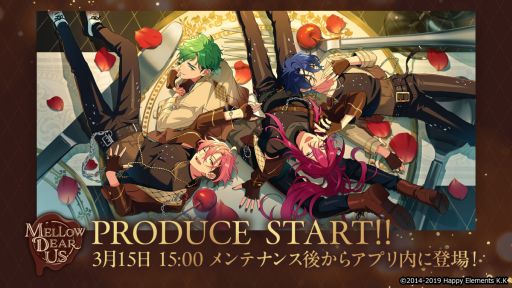 画像ギャラリー No.001のサムネイル画像 / 「あんさんぶるスターズ！！」，ハイパフォーマンスユニット「MELLOW DEAR US」のプロデュースが3月15日15：00から可能に
