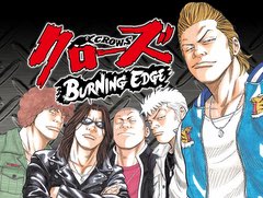֥ BURNING EDGEפȯ䡣ȡ꡼θ˲äⶶҥƽΥʥȡ꡼Ͽ