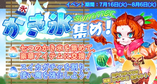 ˥ѥ ϤޤξϡסƤ緿٥ȡSummerɹᡪפ