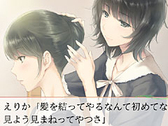 百合系ADVこと「FLOWERS」の続編「FLOWERS 夏篇」がPS Vita/PSPで10月22日発売へ。主人公は春篇のサブキャラ・八重垣えりか