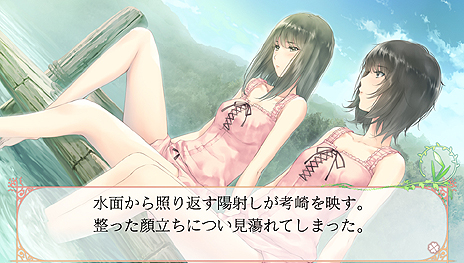 画像ギャラリー No.008のサムネイル画像 / 百合系ADVこと「FLOWERS」の続編「FLOWERS 夏篇」がPS Vita/PSPで10月22日発売へ。主人公は春篇のサブキャラ・八重垣えりか