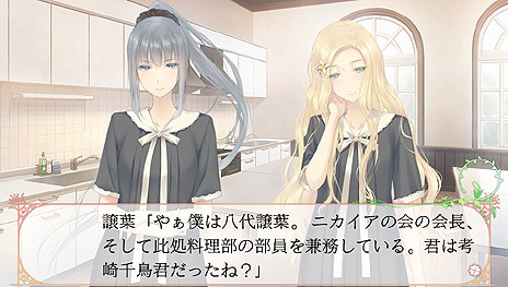 画像ギャラリー No.010のサムネイル画像 / 百合系ADVこと「FLOWERS」の続編「FLOWERS 夏篇」がPS Vita/PSPで10月22日発売へ。主人公は春篇のサブキャラ・八重垣えりか