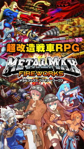 METAL MAX FIREWORKSפλϿդϡTwitterǤδ