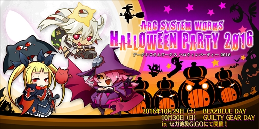  No.001Υͥ / ƥڥ륤٥ȡARC SYSTEM WORKS PRESENTS HALLOWEEN PARTY 2016פ򳫺