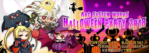  No.001Υͥ / ARC SYSTEM WORKS HALLOWEEN PARTY 2018פGiGO102728˳