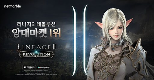 ޥ۸MMORPGLineage IIREVOLUTIONפڹԾ֥쥤ۿ˥ץ쥤䡼100ͤˤ70夲