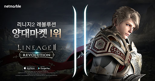 ޥ۸MMORPGLineage IIREVOLUTIONפڹԾ֥쥤ۿ˥ץ쥤䡼100ͤˤ70夲