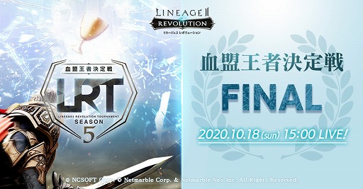 ֥ͥܡסLRTԷ SEASON5 FINALͤ10181500ۿ