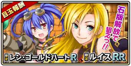 画像集 No.003のサムネイル画像 / 「たまの休みは姫さまと！」，協力型イベント「石版解放！」が開催