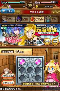 画像集 No.004のサムネイル画像 / 「たまの休みは姫さまと！」，協力型イベント「石版解放！」が開催