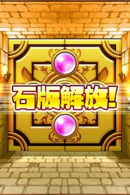 画像集 No.006のサムネイル画像 / 「たまの休みは姫さまと！」，協力型イベント「石版解放！」が開催