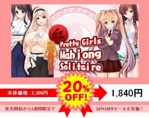 ѥ륲Pretty Girls Mahjong SolitaireפSteamȯ䡣1ָ20󥪥ե»