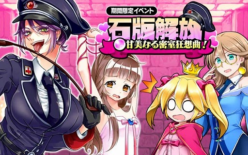 画像集 No.001のサムネイル画像 / 「たまの休みは姫さまと！」のAndroid版が配信開始。協力型イベントも開催中
