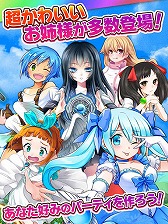画像集 No.009のサムネイル画像 / 「たまの休みは姫さまと！」のAndroid版が配信開始。協力型イベントも開催中