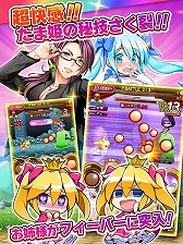画像集 No.011のサムネイル画像 / 「たまの休みは姫さまと！」のAndroid版が配信開始。協力型イベントも開催中