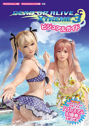 εˤͷӤХ󥹥DEAD OR ALIVE Xtreme 3 Fortune / Venusפȯ䡣DOA꡼νλãǤΤӤꤷ褦