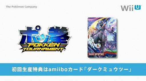  No.001Υͥ / Wii U֥ݥ÷ POKKEN TOURNAMENTפȯ2016ǯ318˷ꡣΤȤΥåȤƱȯ