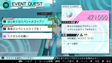 ֽ鲻ߥ -Project DIVA- XפΥץ˥󥰥ࡼӡϿڶʡ⥸塼롤ڥ饤֤ʤɤҲ