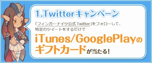 画像ギャラリー No.005のサムネイル画像 / 「フィンガーナイツ」英雄騎士を手に入れる方法を公開。事前登録キャンペーン実施中