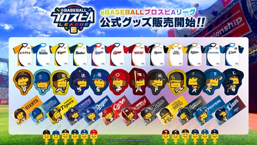 eBASEBALLץA꡼2022115˳