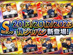 スマホゲームのセルラン分析（2026年3月12日〜3月18日）。今週の1位は「プロスピA」。昨年10月〜12月の全世界DL数ランキングも紹介