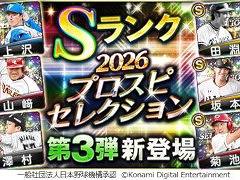 スマホゲームのセルラン分析（2026年8月20日〜8月26日）。今週の1位は「プロスピA」。4月〜6月に日本で1周年を迎えた主なタイトルも紹介