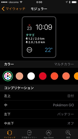 ͷӹץ쥤䡼ۤɤۤʤApple WatchǡPok&#00233;mon GOסPok&#00233;mon GO PlusȵǽӤʤ٥ȤʻȤάƤߤ