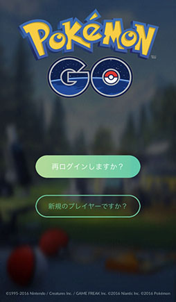 画像集 No.001のサムネイル画像 / 今からでも，また始めても楽しい！　変化を続ける「ポケモンGO」の“今”を「ポケットモンスター Let's Go! ピカチュウ・Let's Go! イーブイ」との連動方法とともに紹介