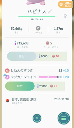 画像集 No.008のサムネイル画像 / 今からでも，また始めても楽しい！　変化を続ける「ポケモンGO」の“今”を「ポケットモンスター Let's Go! ピカチュウ・Let's Go! イーブイ」との連動方法とともに紹介