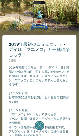 画像集 No.013のサムネイル画像 / 今からでも，また始めても楽しい！　変化を続ける「ポケモンGO」の“今”を「ポケットモンスター Let's Go! ピカチュウ・Let's Go! イーブイ」との連動方法とともに紹介