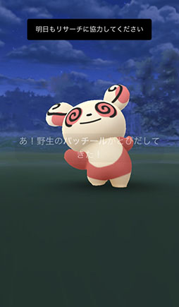 画像集 No.019のサムネイル画像 / 今からでも，また始めても楽しい！　変化を続ける「ポケモンGO」の“今”を「ポケットモンスター Let's Go! ピカチュウ・Let's Go! イーブイ」との連動方法とともに紹介