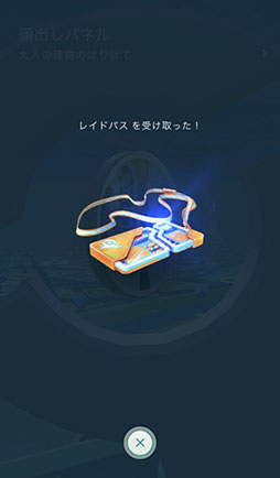 画像集 No.030のサムネイル画像 / 今からでも，また始めても楽しい！　変化を続ける「ポケモンGO」の“今”を「ポケットモンスター Let's Go! ピカチュウ・Let's Go! イーブイ」との連動方法とともに紹介
