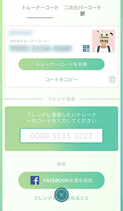 画像集 No.047のサムネイル画像 / 今からでも，また始めても楽しい！　変化を続ける「ポケモンGO」の“今”を「ポケットモンスター Let's Go! ピカチュウ・Let's Go! イーブイ」との連動方法とともに紹介