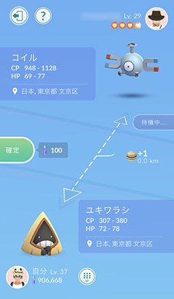 画像集 No.051のサムネイル画像 / 今からでも，また始めても楽しい！　変化を続ける「ポケモンGO」の“今”を「ポケットモンスター Let's Go! ピカチュウ・Let's Go! イーブイ」との連動方法とともに紹介
