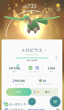 画像集 No.052のサムネイル画像 / 今からでも，また始めても楽しい！　変化を続ける「ポケモンGO」の“今”を「ポケットモンスター Let's Go! ピカチュウ・Let's Go! イーブイ」との連動方法とともに紹介
