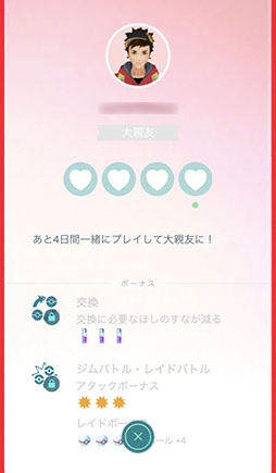 画像集 No.053のサムネイル画像 / 今からでも，また始めても楽しい！　変化を続ける「ポケモンGO」の“今”を「ポケットモンスター Let's Go! ピカチュウ・Let's Go! イーブイ」との連動方法とともに紹介