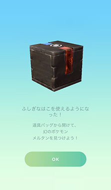 画像集 No.060のサムネイル画像 / 今からでも，また始めても楽しい！　変化を続ける「ポケモンGO」の“今”を「ポケットモンスター Let's Go! ピカチュウ・Let's Go! イーブイ」との連動方法とともに紹介