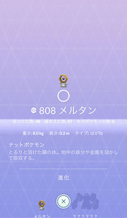 画像集 No.063のサムネイル画像 / 今からでも，また始めても楽しい！　変化を続ける「ポケモンGO」の“今”を「ポケットモンスター Let's Go! ピカチュウ・Let's Go! イーブイ」との連動方法とともに紹介