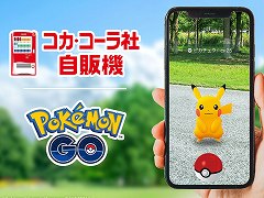 ��Pokémon GO�פ����ܥ����������餬�ѡ��ȥʡ����åפ����롣������3������б����ε������ץ���ǡ֥ݥ����ȥåספȤ����о�