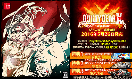 PS4GUILTY GEAR Xrd -REVELATOR-פDLͽդ41ϡŵθǳȡɲåֶ ŸסRAVEN