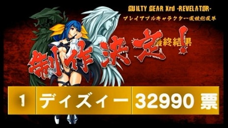 ѡGUILTY GEAR Xrd -REVELATOR-פ˸ǥۿϡɺǿСΥƥȤ⥹