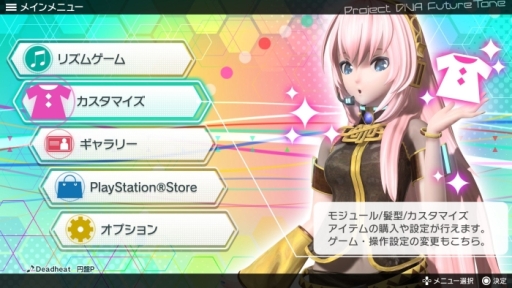 ֽ鲻ߥ Project DIVA Future Toneפǥ⥸塼ʤɤǤ֥ޥפ䡤饤󥭥󥰤ǧǽʡ֥꡼פξ